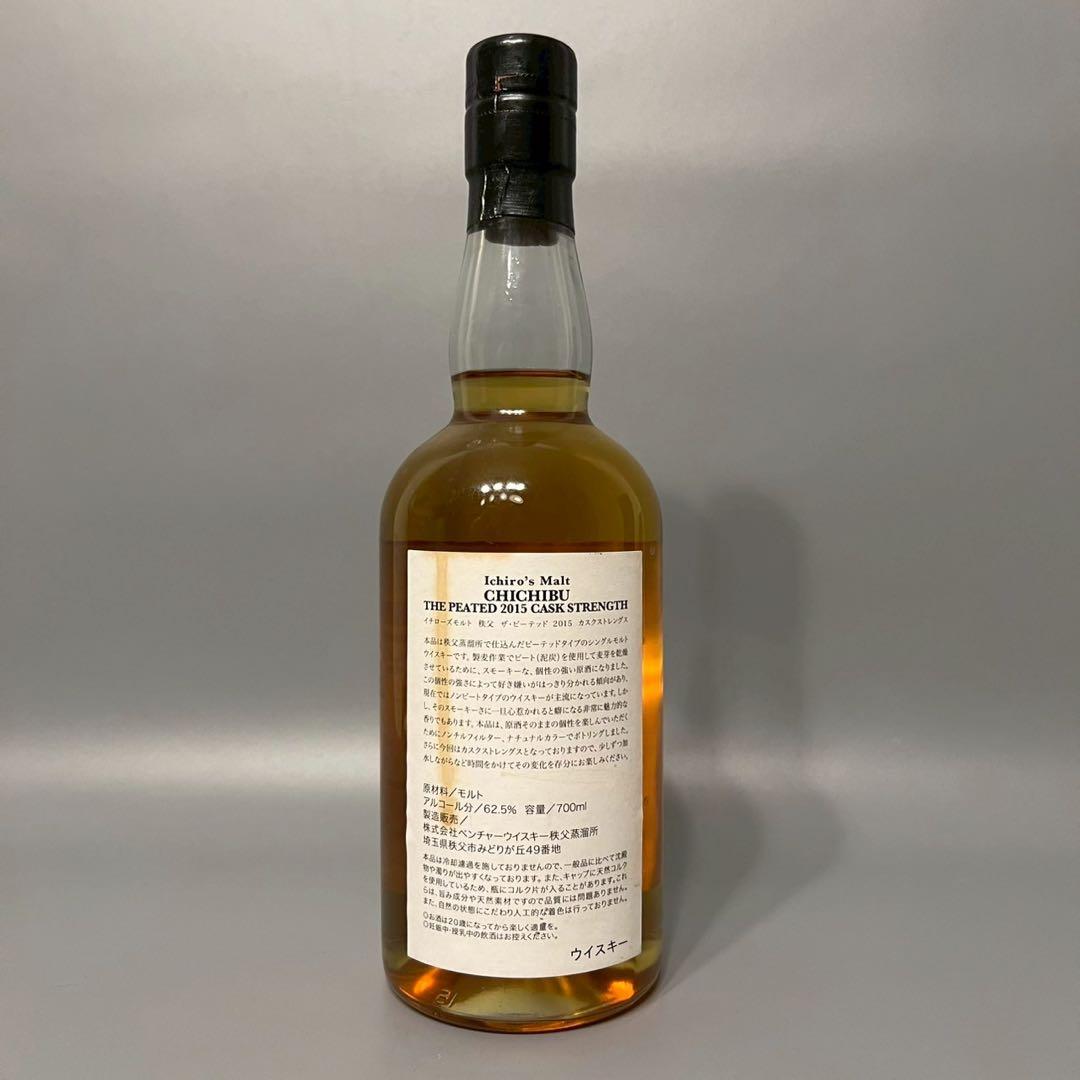 未開栓 イチローズモルト 秩父 ザ ピーテッド2015年 700m 62.5%