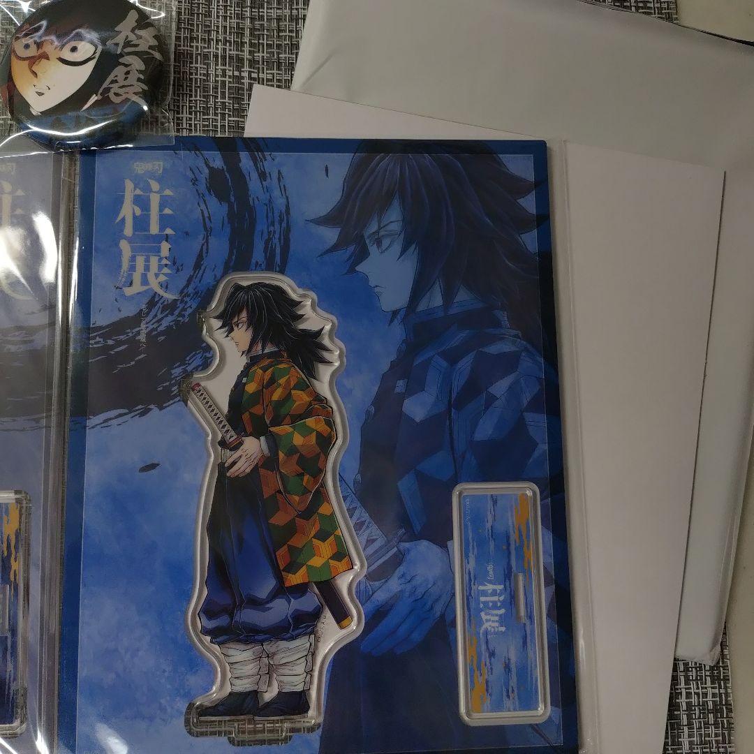 鬼滅の刃 柱展 アクリルスタンド　冨岡義勇