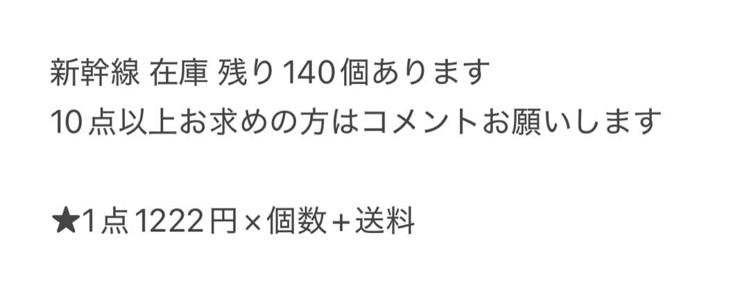 日常組 ぺいんと 新幹線 缶バッジ