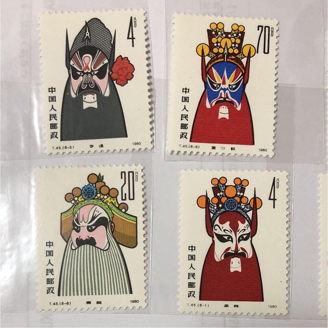 新春セール 中華人民共和国切手 京劇お面 1980年