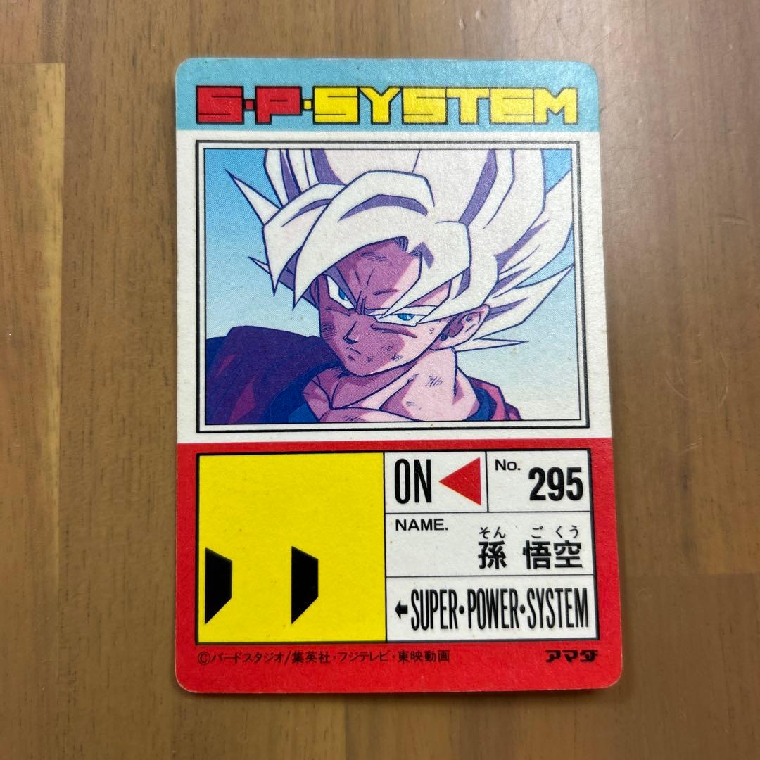 アマダドラゴンボールZカード　孫悟空キラ