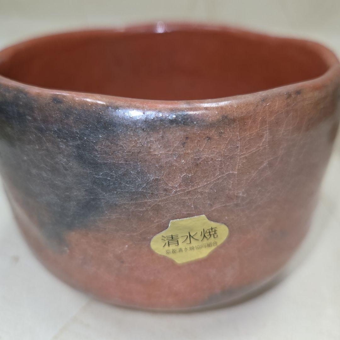 赤黒グラデーション 陶器 茶碗 【選べる二色】MK 赤楽土器 茶碗 11.5cm