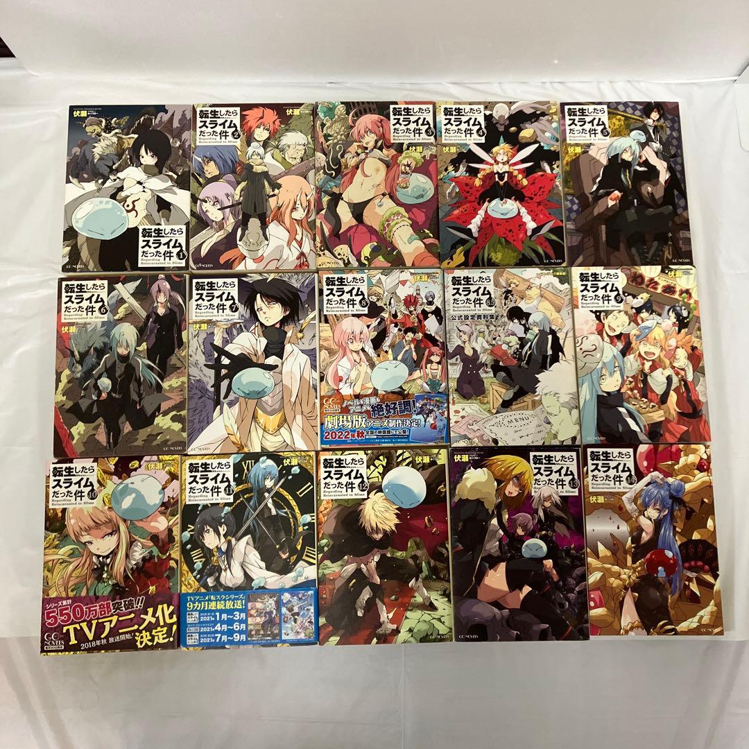転生したらスライムだった件 既刊全22巻＋8.5巻公式認定資料