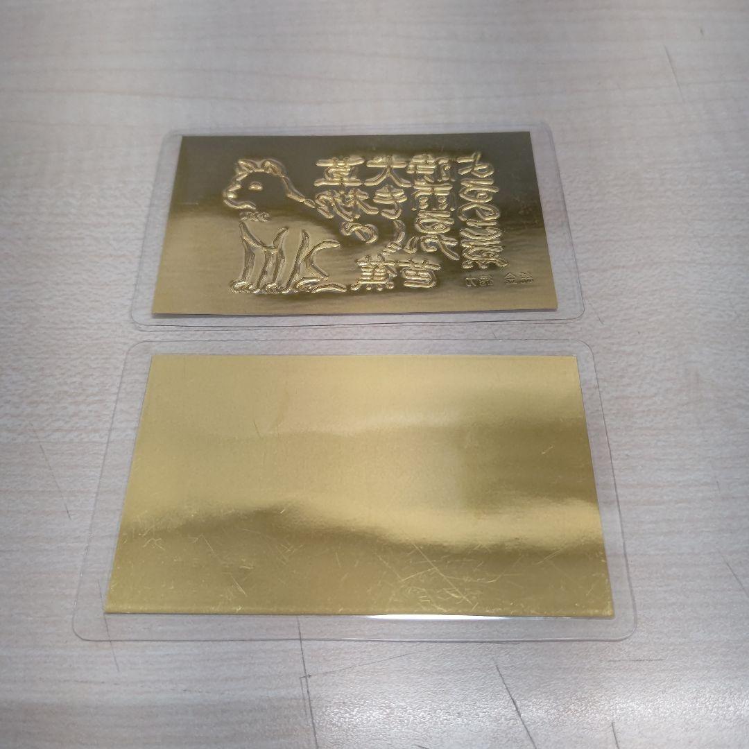 ★ブンブン★ 徳力本店 純金干支カード 2枚セット