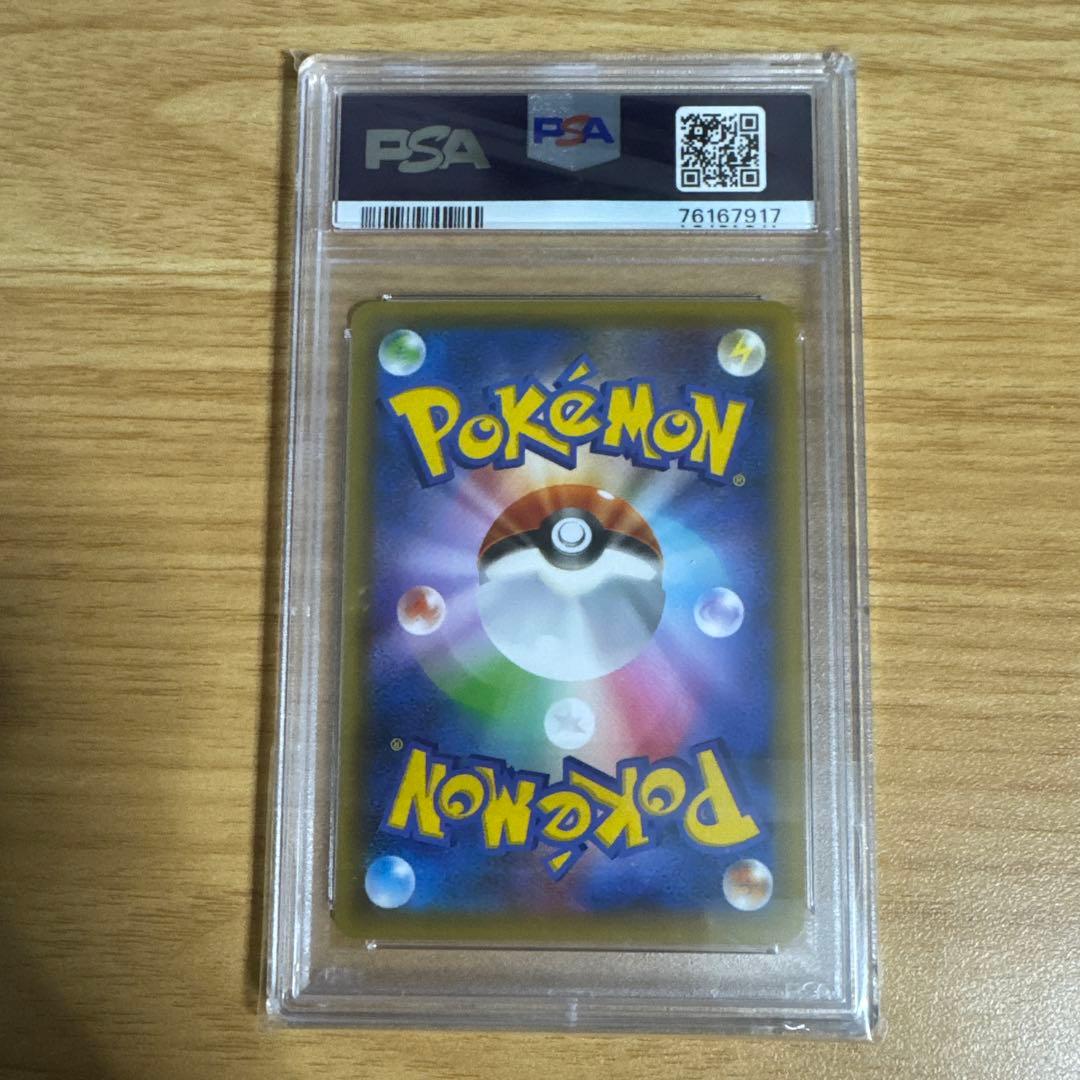 【PSA10】ひかるコイキング 25th プロモ