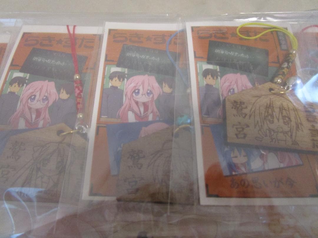 らき☆すた 桐絵馬形携帯ストラップ　18個&ポストカードセット