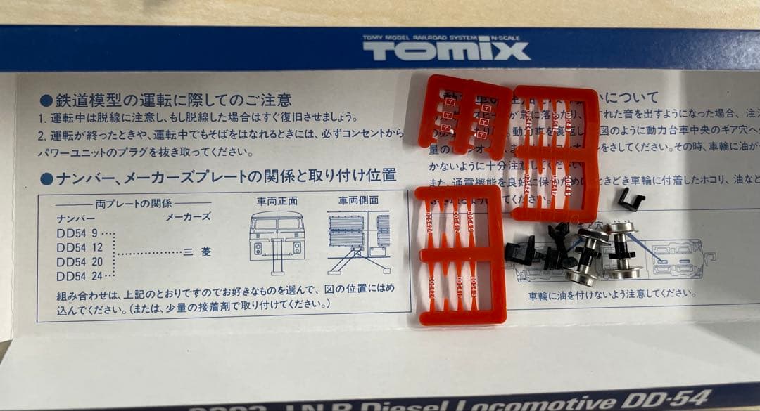 TOMIX Nゲージ鉄道模型 国鉄機関車３種類DD54形 EF66形 EF30形