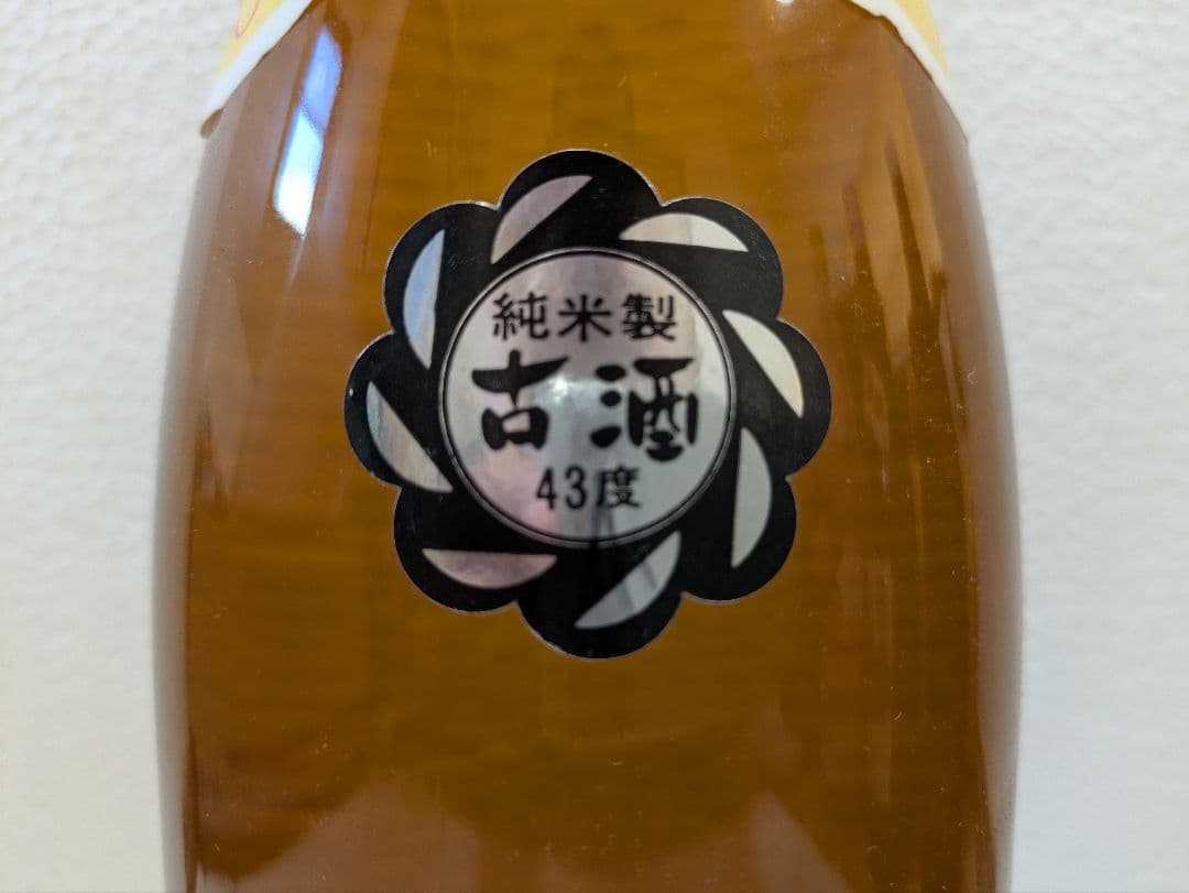 本場泡盛 まさひろ 古酒 43度 ビンテージ