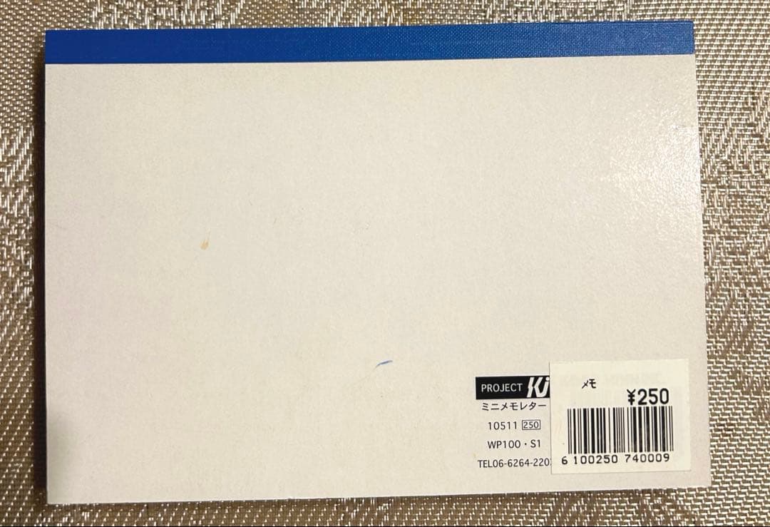 平成レトロ ハムちゃんびょういんメモ帳シール付き