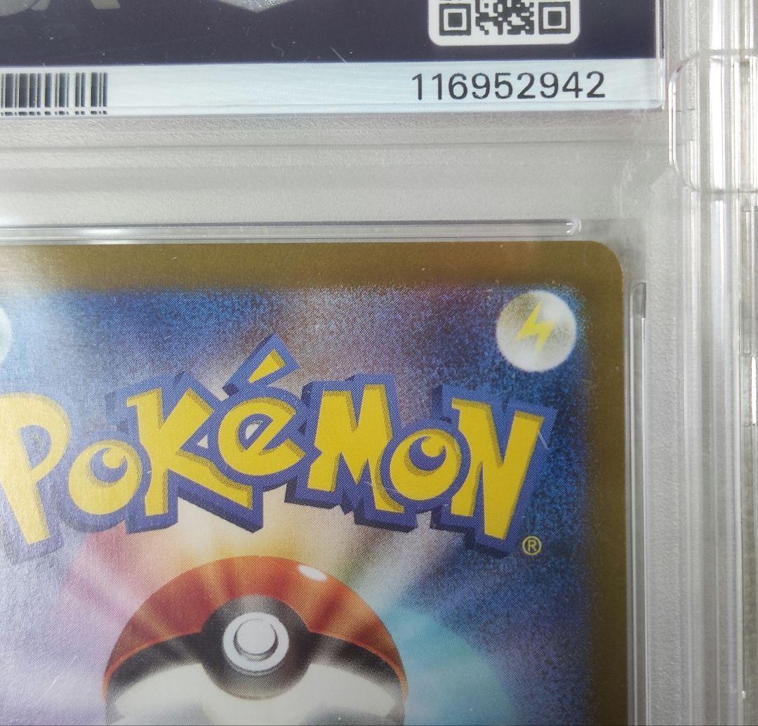 【PSA10】ポケモンカード ゼイユ SAR