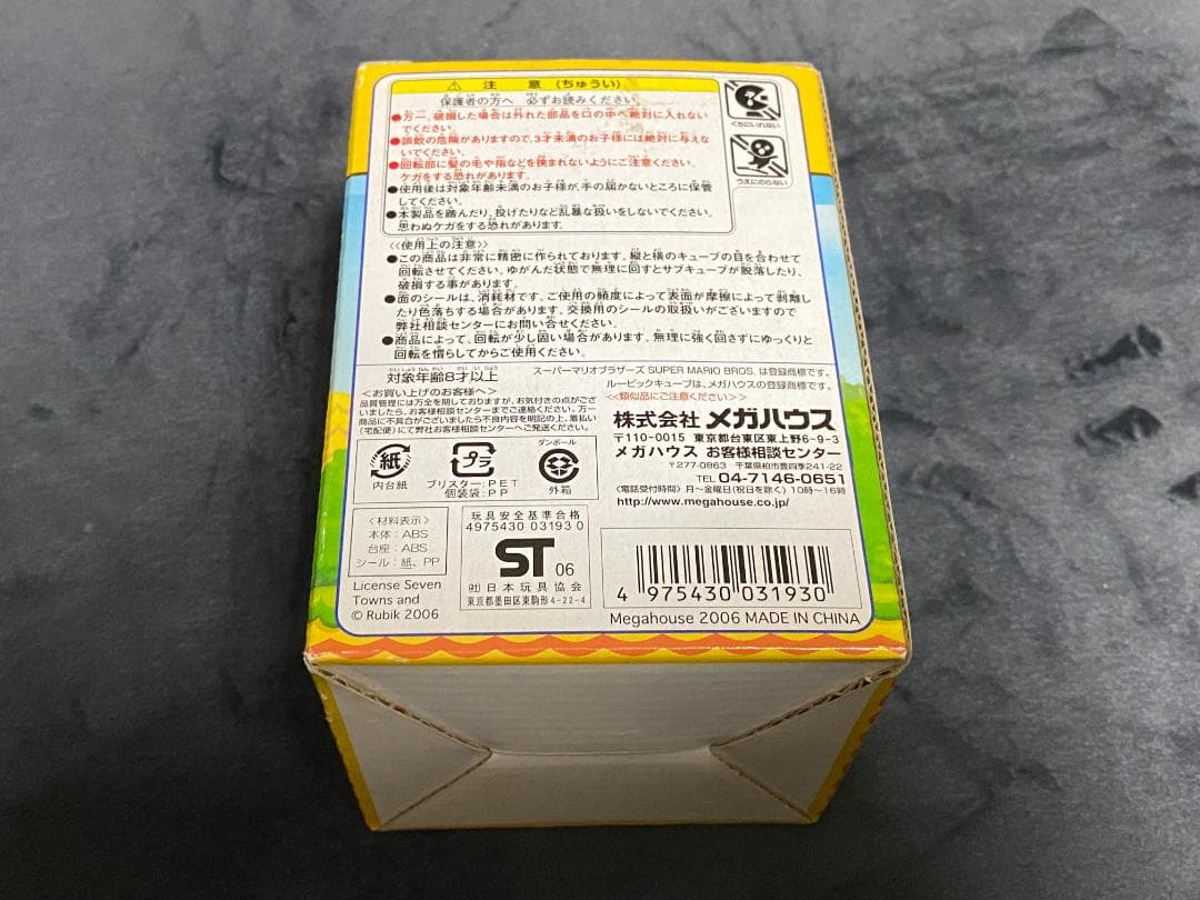 R*ー様 【レア】ニュー・スーパーマリオブラザーズ ルービックキューブ