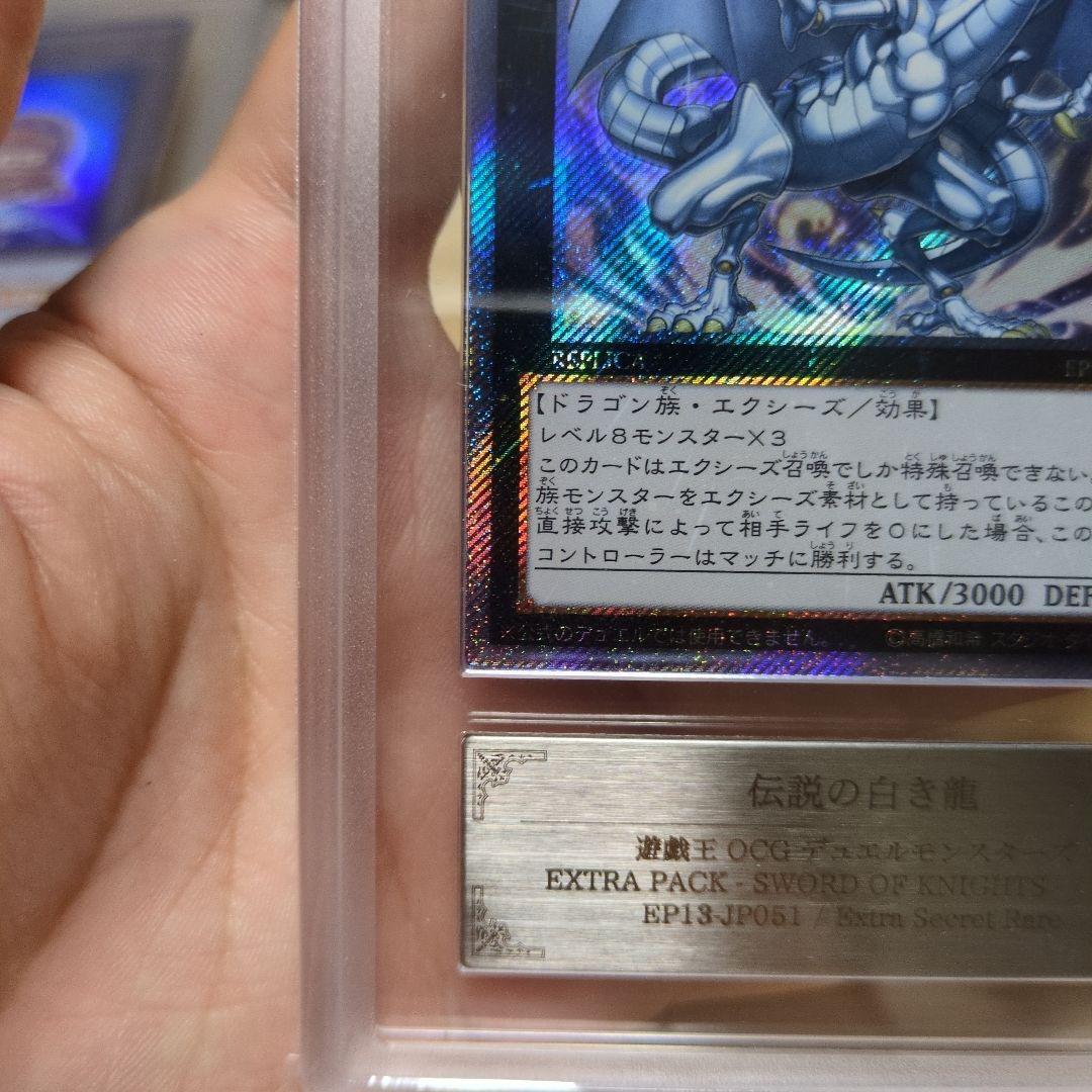 ARS10 伝説の白き龍