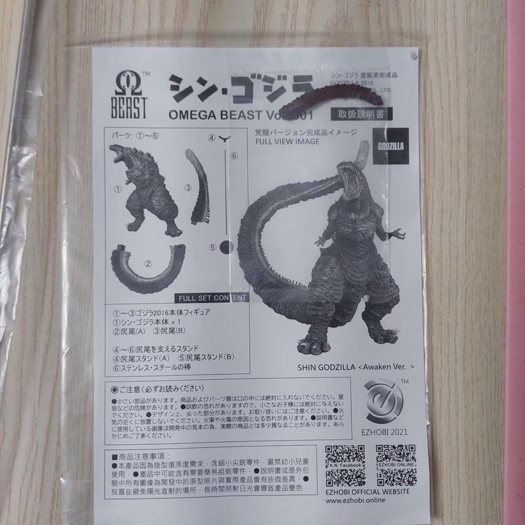 台湾限定 究極巨獣シリーズ シンゴジラ第四形態 覚醒Ver 展示品 開封品