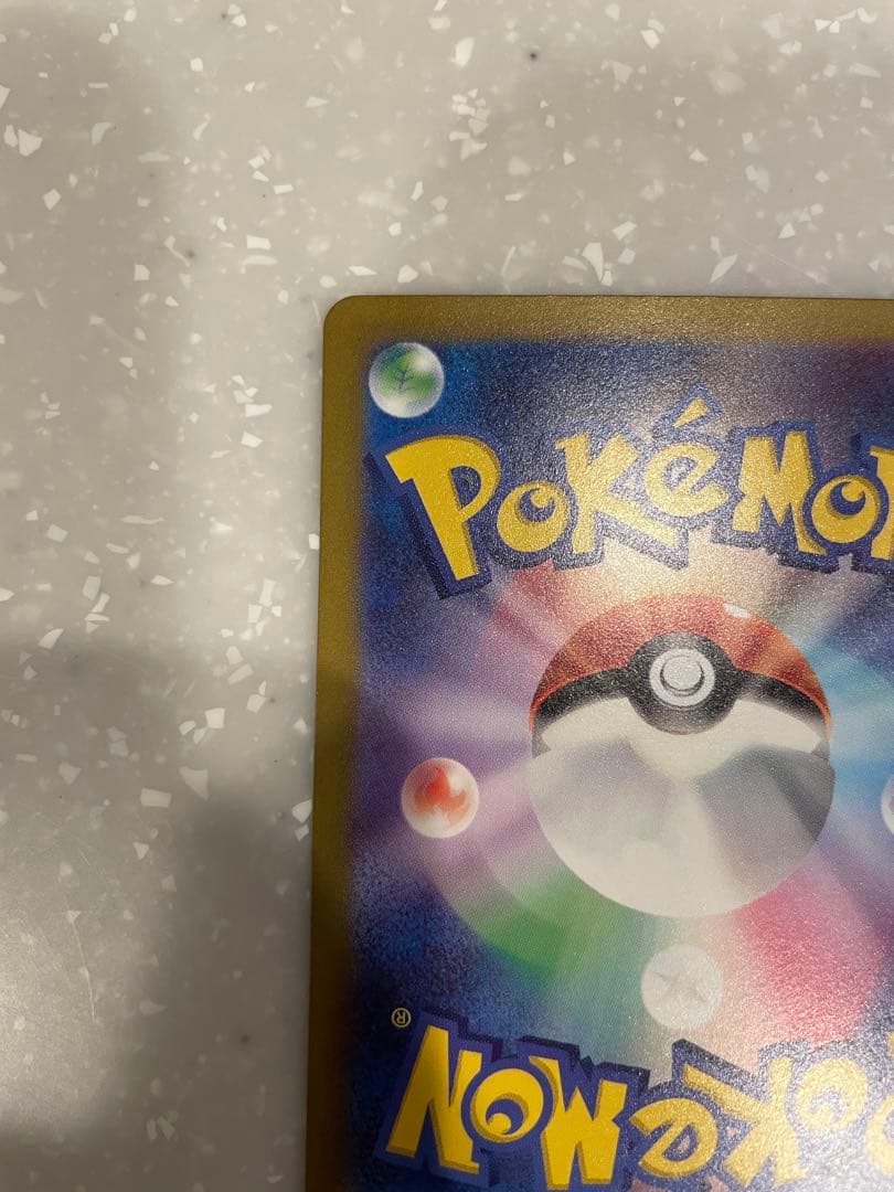 sv2D ナンジャモsar 096/071 クレバ Iono pokemon