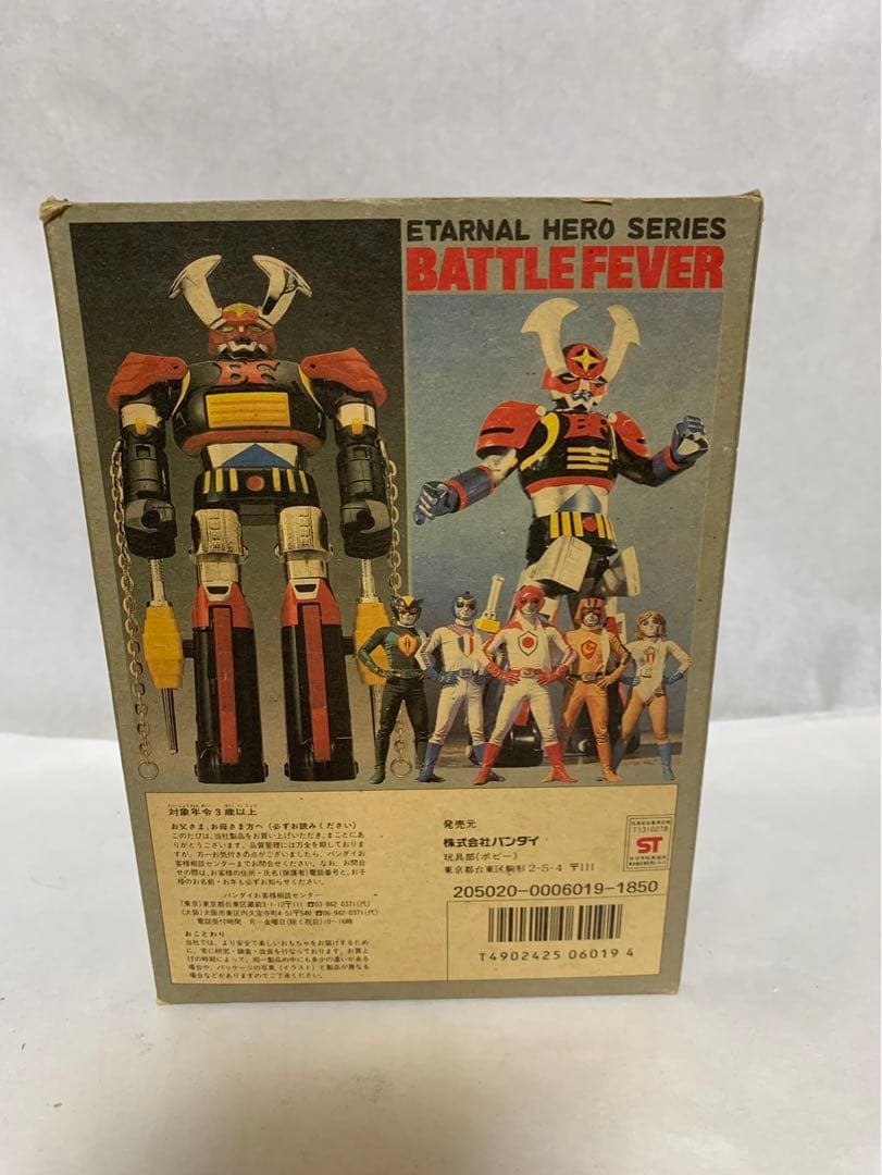 ⚠️レア　復刻版　バトルフィーバーロボ　超合金　永遠のヒーローシリーズ
