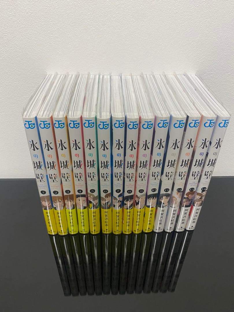 氷の城壁 コミック 全14巻セット (集英社) | 阿賀沢紅茶 |本 |