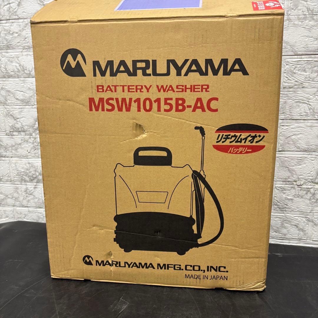 928 未使用品 MARUYAMA バッテリー式エアコン高圧洗浄機 送料無料
