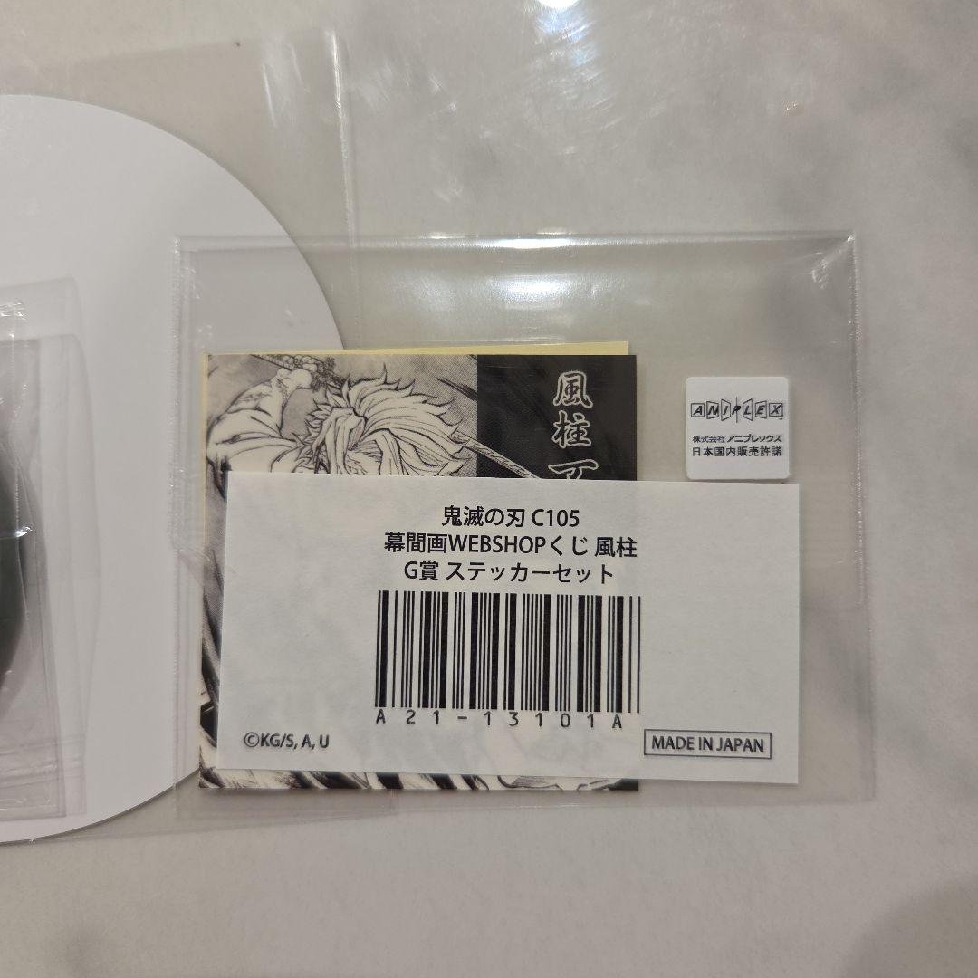 1/20まで★鬼滅の刃★不死川実弥　カレンダー&プレート&缶バッジ&コースター