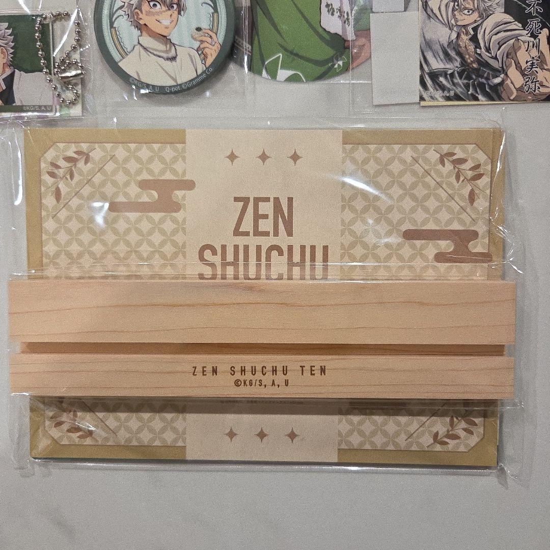 1/20まで★鬼滅の刃★不死川実弥　カレンダー&プレート&缶バッジ&コースター