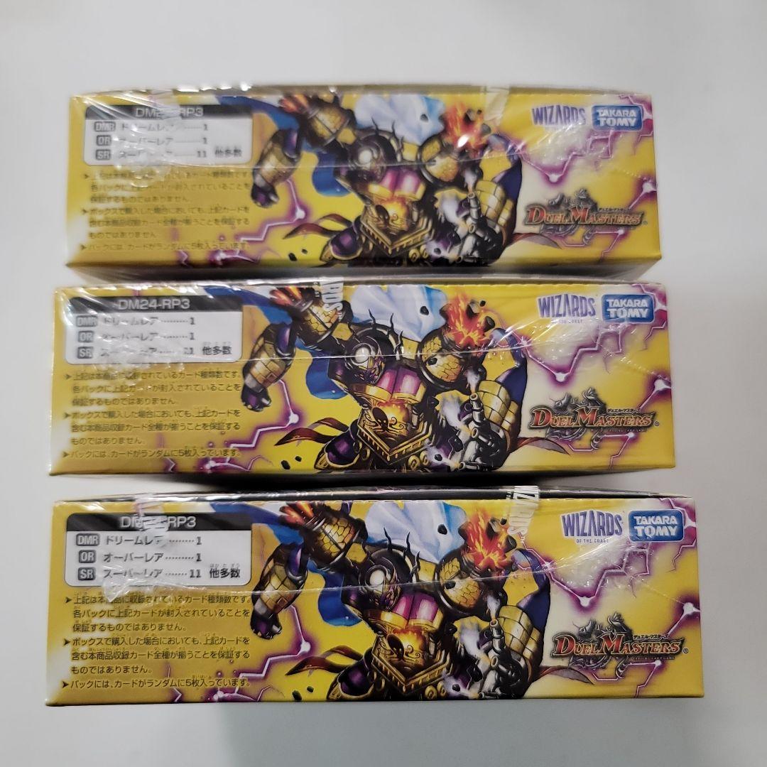 【新品・未開封】デュエルマスターズ ×6BOX