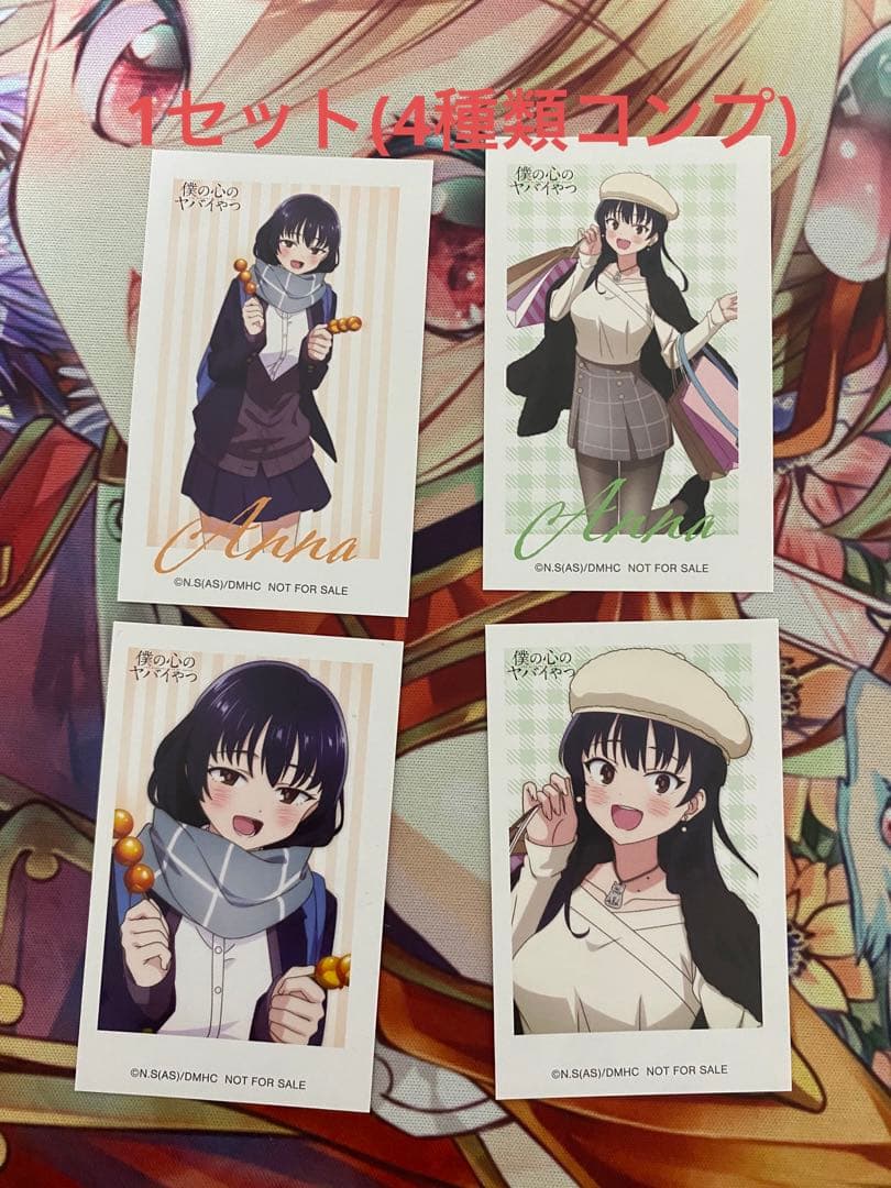 [説明必読]僕ヤバ LOFTコラボ 特典 まとめ売り