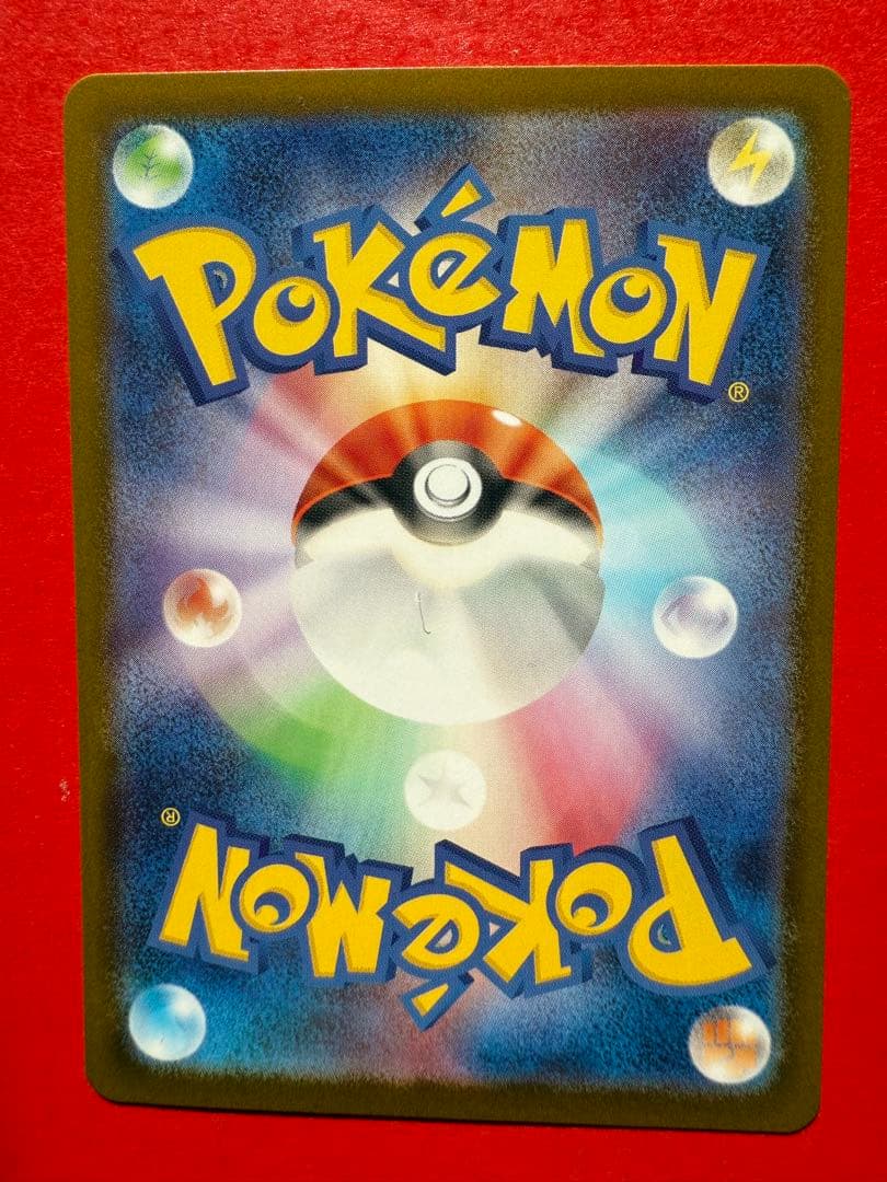 メガリザードンXex SAR M2 110/080