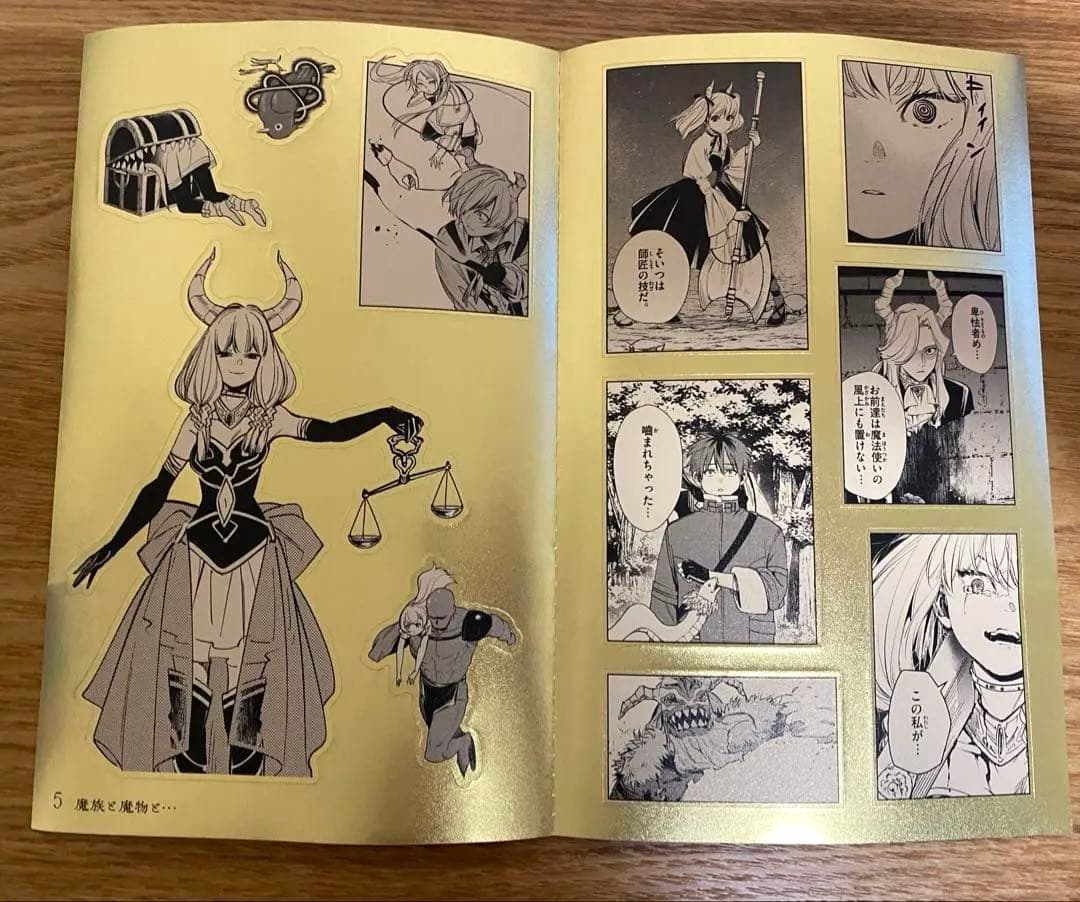 葬送のフリーレンシールくじ第一弾4種類+シークレット