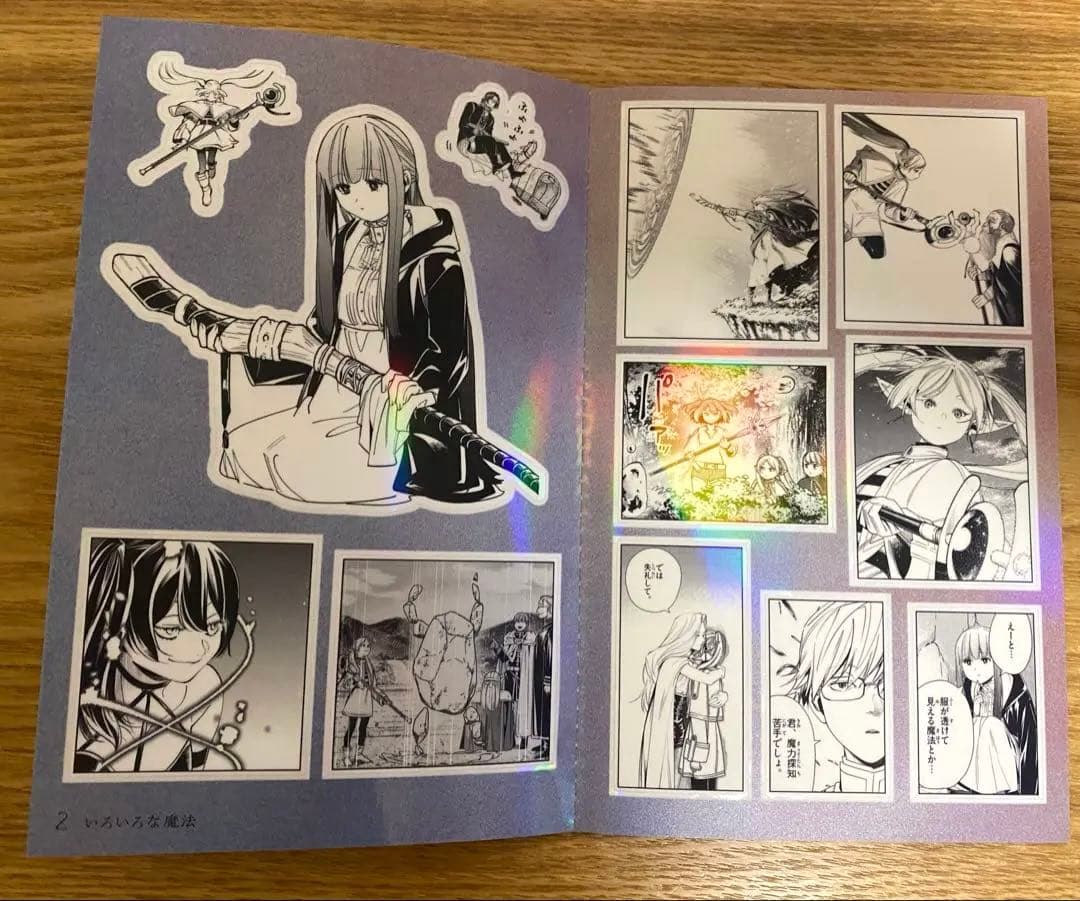 葬送のフリーレンシールくじ第一弾4種類+シークレット