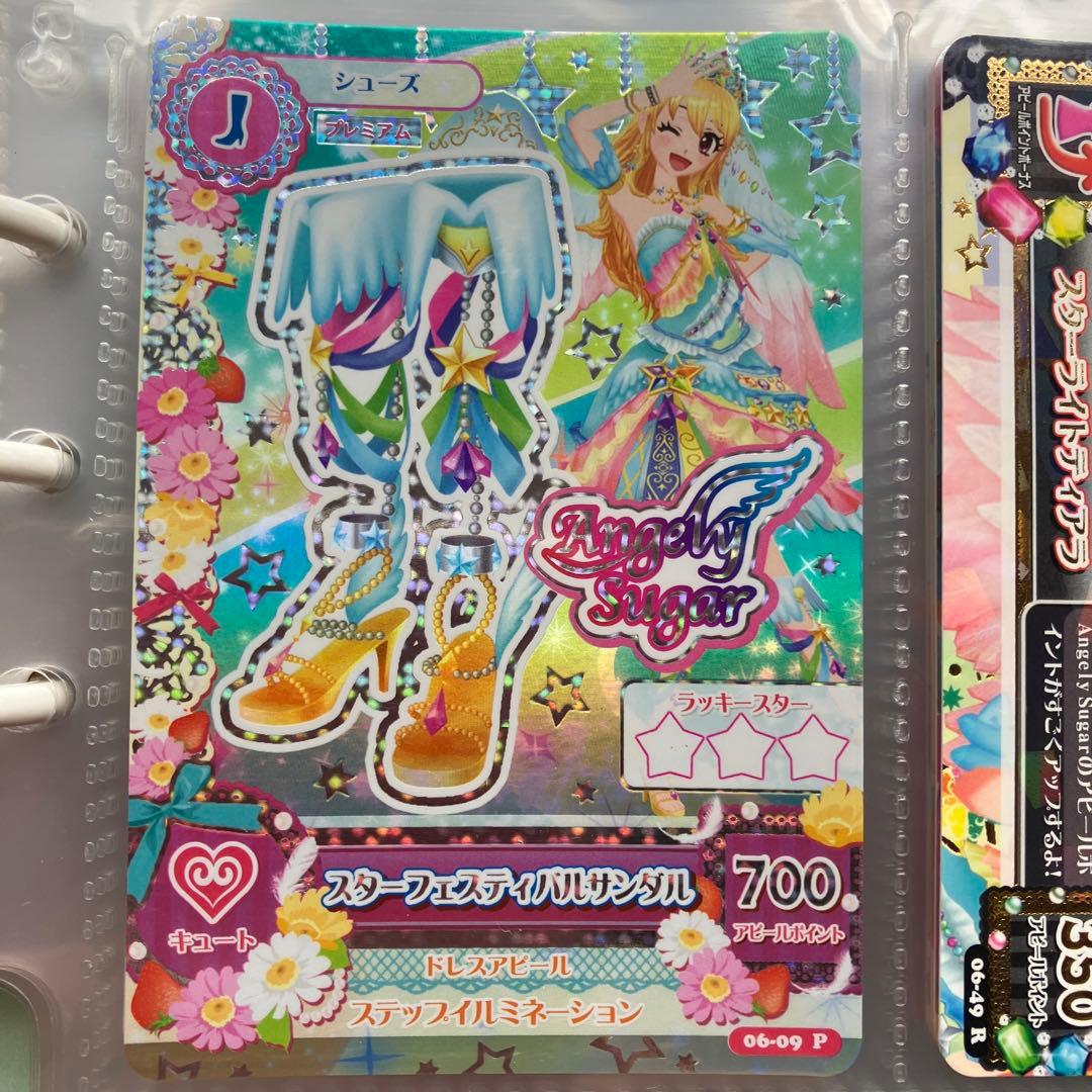 1セット限定】スターフェスティバルコーデ4枚セット 星宮いちご アイ