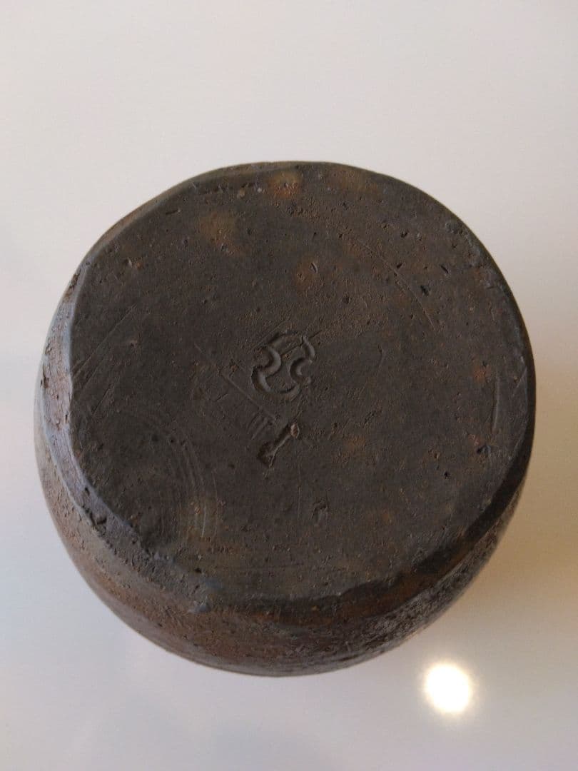 古美術品 金重陶陽 備前 火入れ