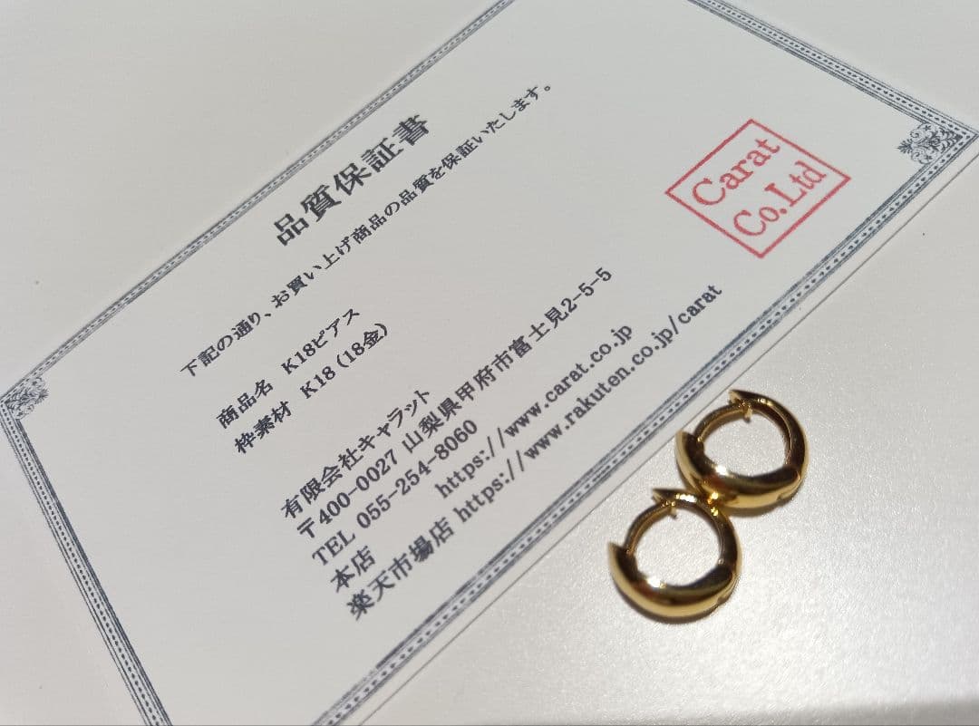 Carat 楽天 スピンドル 10mm 中折 フープピアス K18 ゴールド