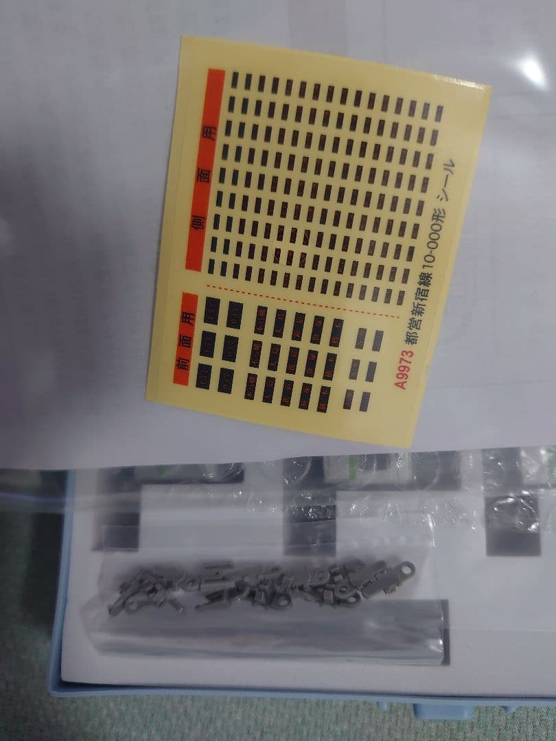 ８両 10-300形 都営 新宿線 室内灯別売可能 A-9973 東京都交通局