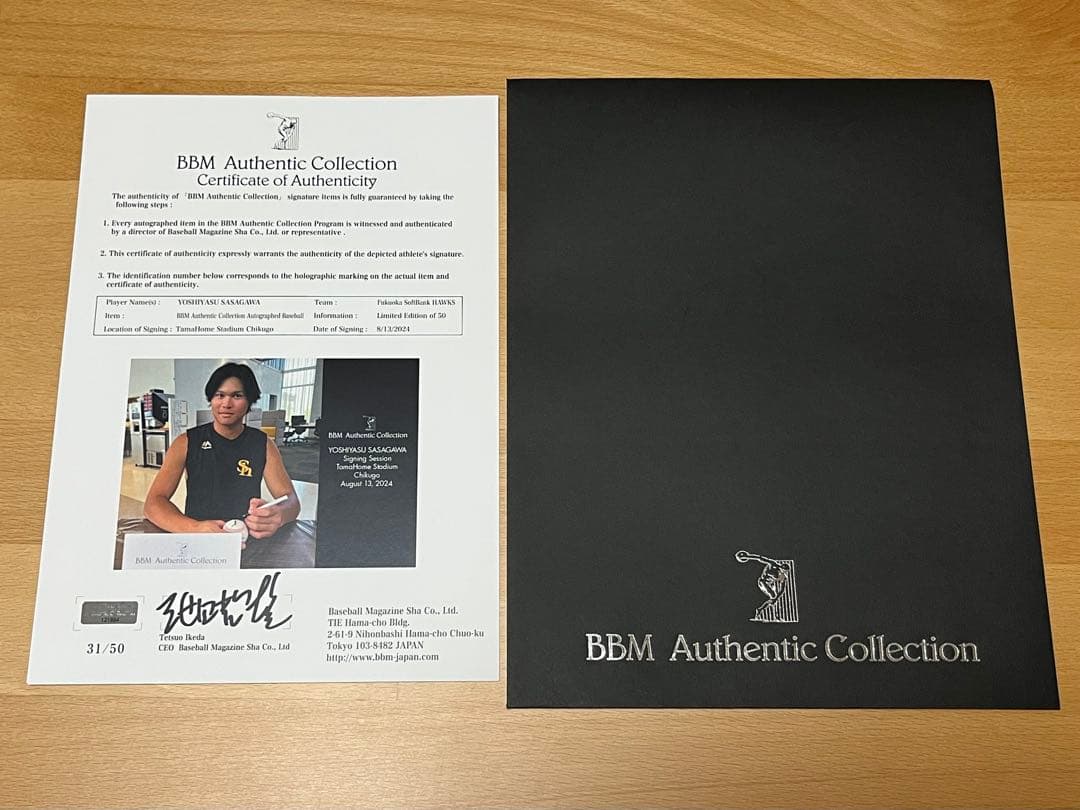 笹川吉康 プロ初本塁打記念直筆サイン入りボール BBM 福岡ソフトバンク