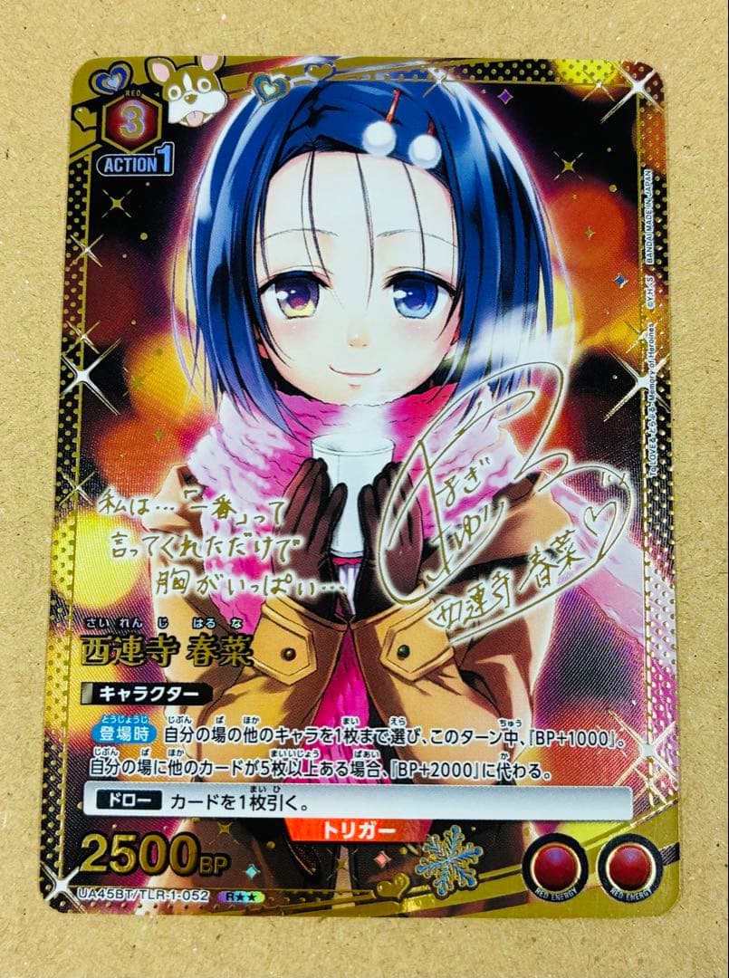 ユニオンアリーナ ToLOVEる 西連寺春菜 R - メルカリ