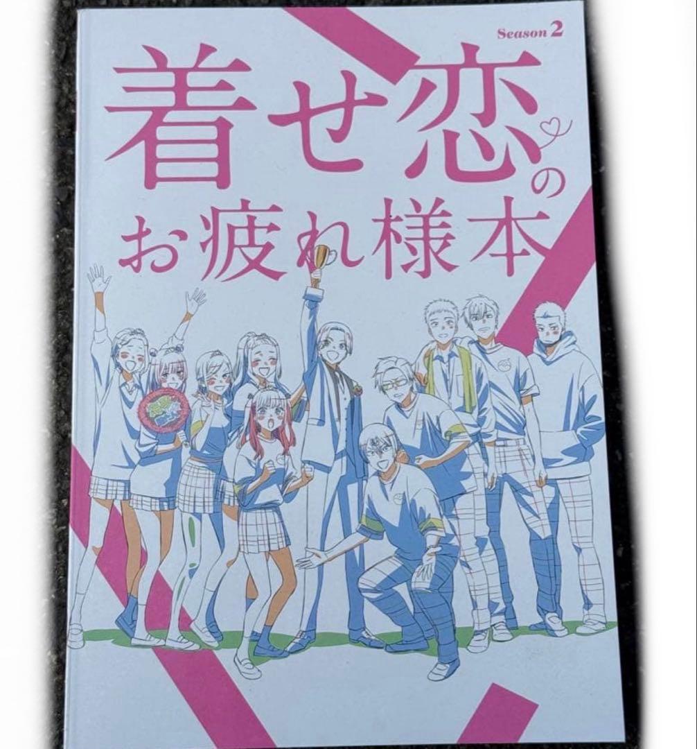 コミケ C107 ナカノカイワイ 着せ恋 お疲れ様本 - メルカリ