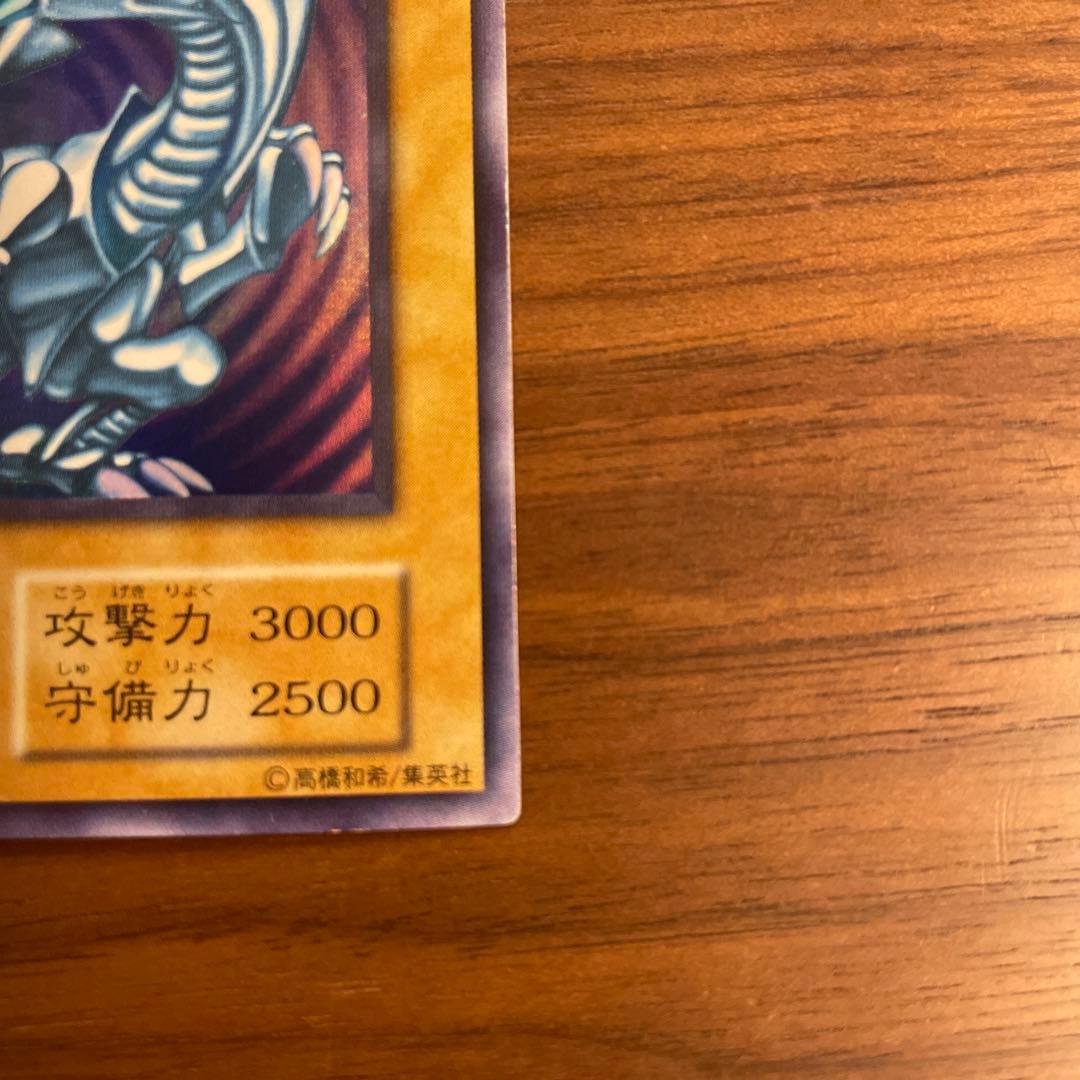遊戯王カード　ブルーアイズホワイトドラゴン