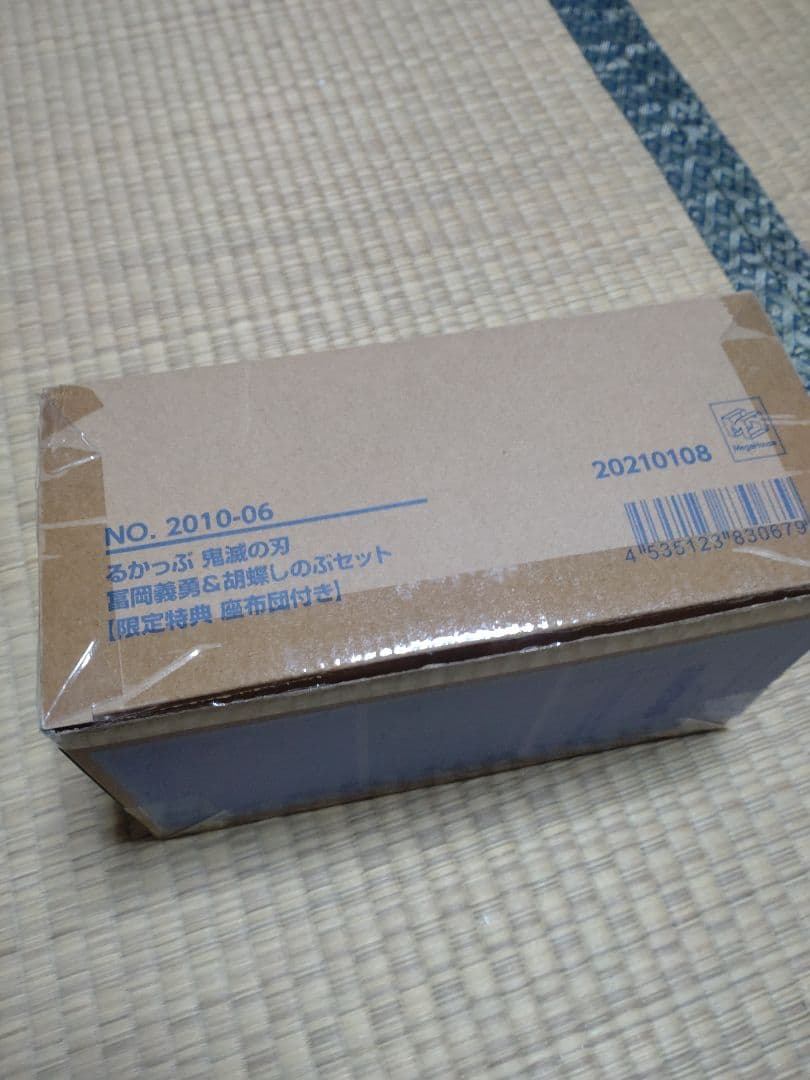 未開封 特典座布団付き るかっぷ 鬼滅の刃 義勇&しのぶ　2体セット