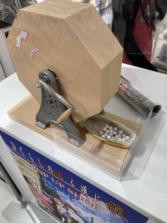 ひぐらしのなく頃に業 番宣B2ポスター（直筆サイン入り） - メルカリ