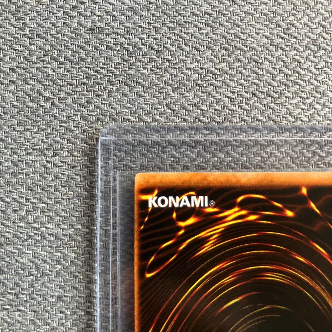 枠ズレ大　遊戯王メガソニック・アイ　ウルトラシークレット