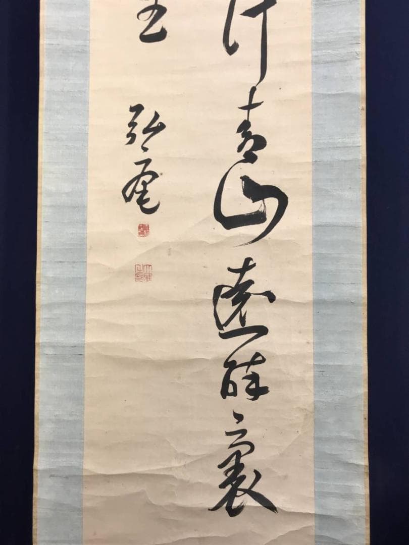 真作】藤森弘庵/二行書/七言二句/掛軸/名家伝来/AD-707