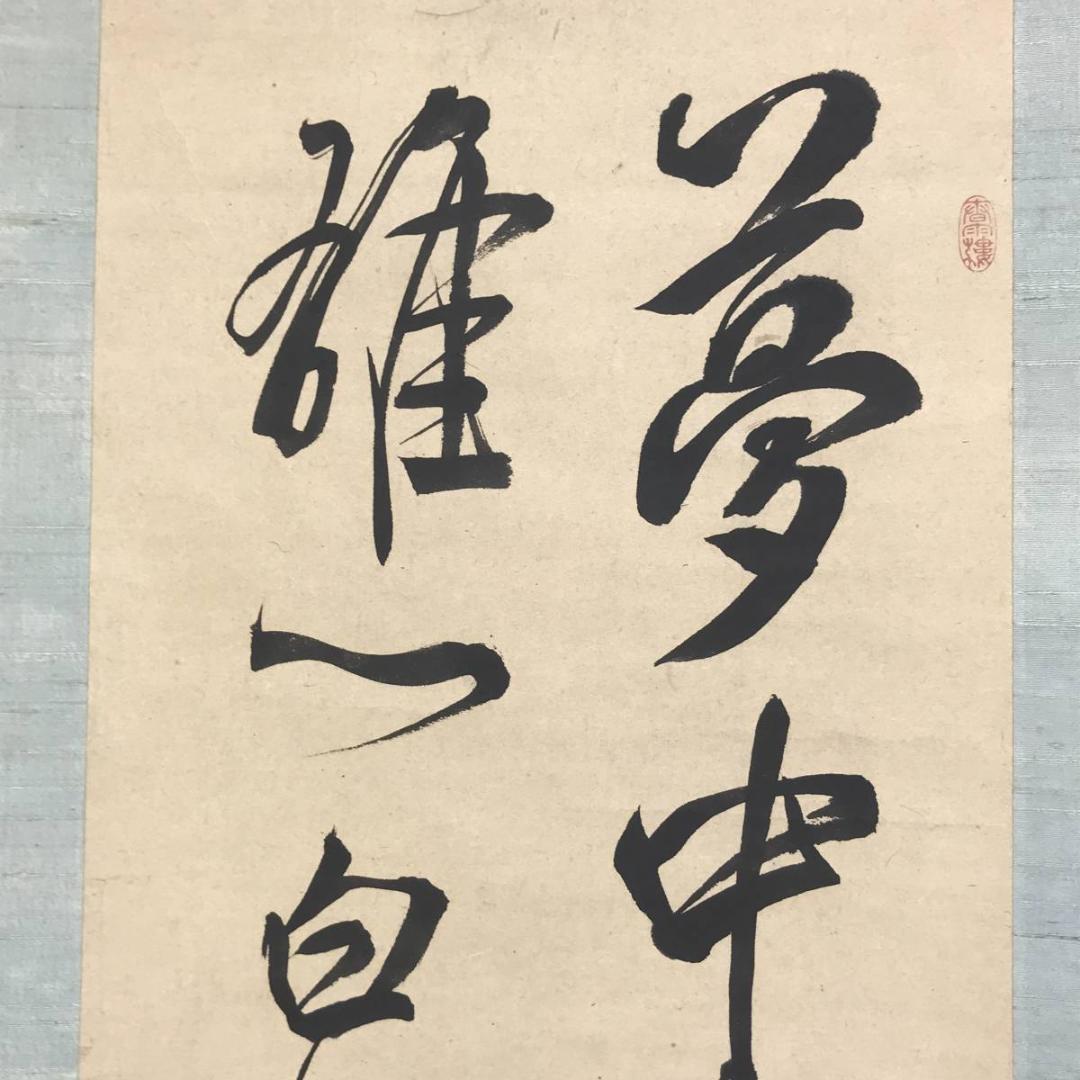 吉田和雄 立葵 絵画 額縁 アルミ 組立式 アート インテリア