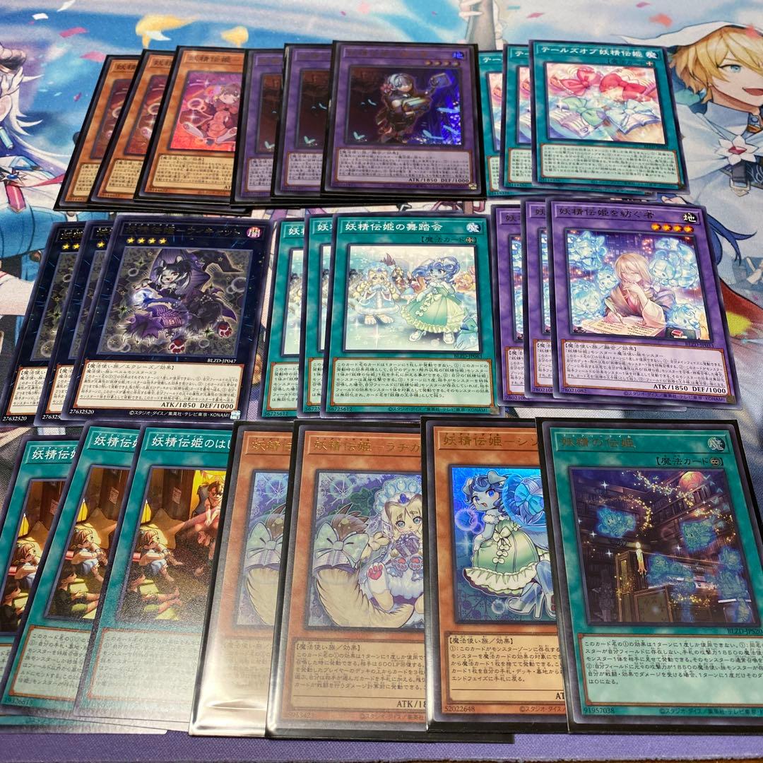 遊戯王 妖精伝姫 フェアリーテイル デッキパーツ - メルカリ