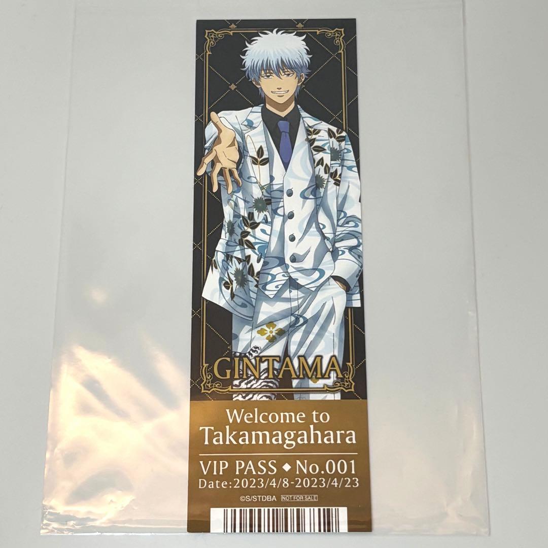 銀魂 坂田銀時 アニメイト特典 招待チケット風カード - メルカリ
