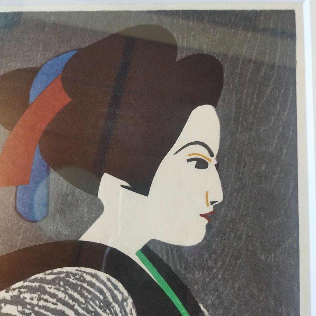 斎藤清　木版画　「文楽」オリジナル作品