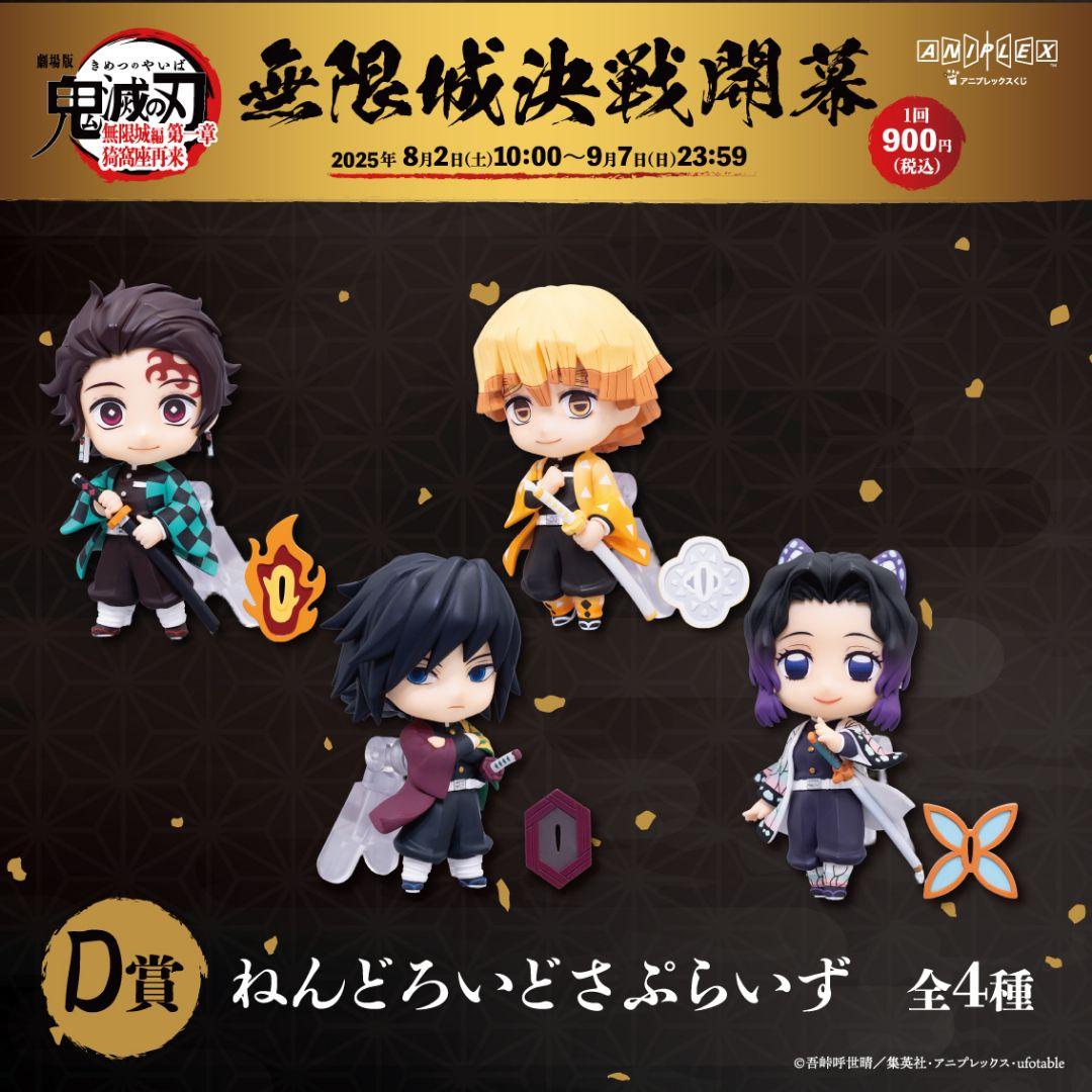 アニプレックスオンラインくじ - メルカリ