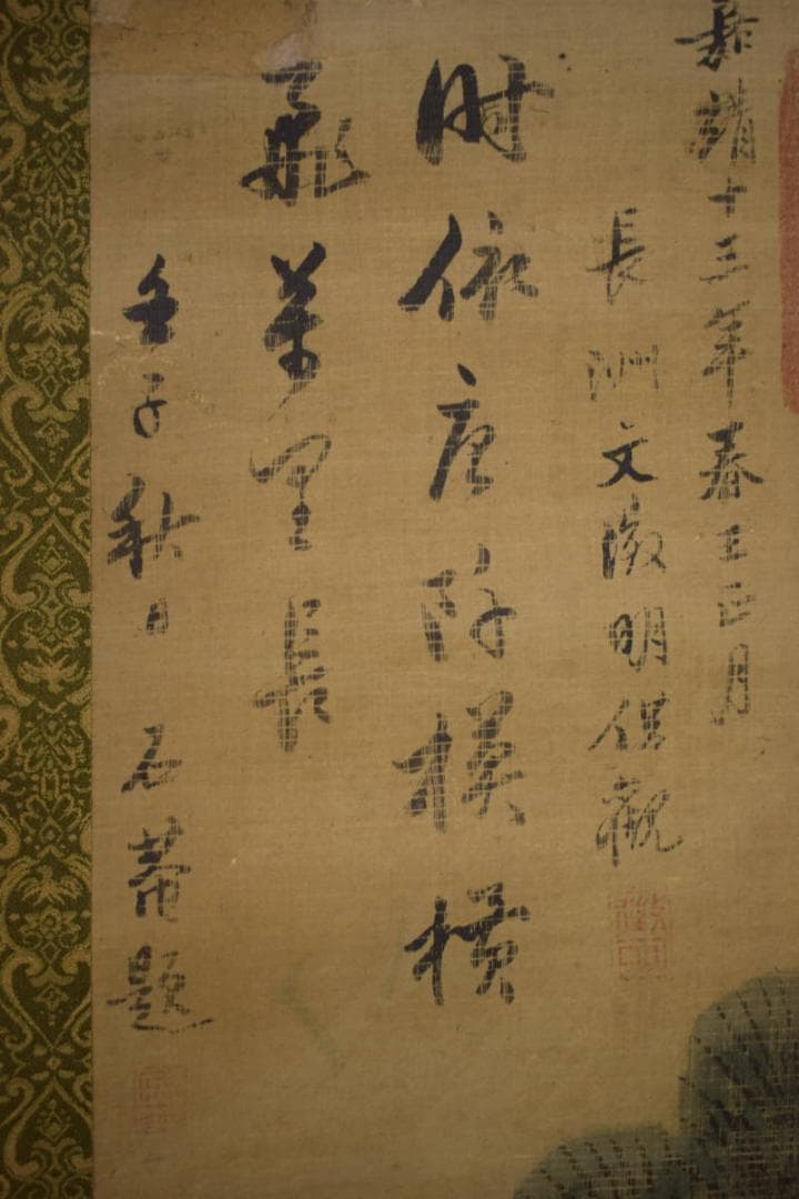 真作/宣和/鷹/画賛/布袋屋掛軸HI-715 - メルカリ