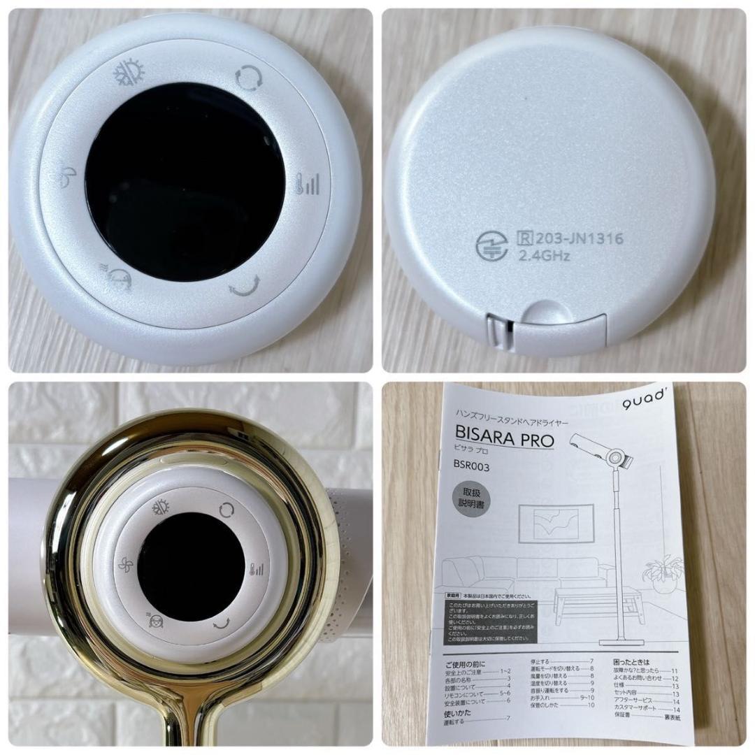 BISARA PRO ビサラプロ BSR003 ヘアドライヤー スタンド式 人気