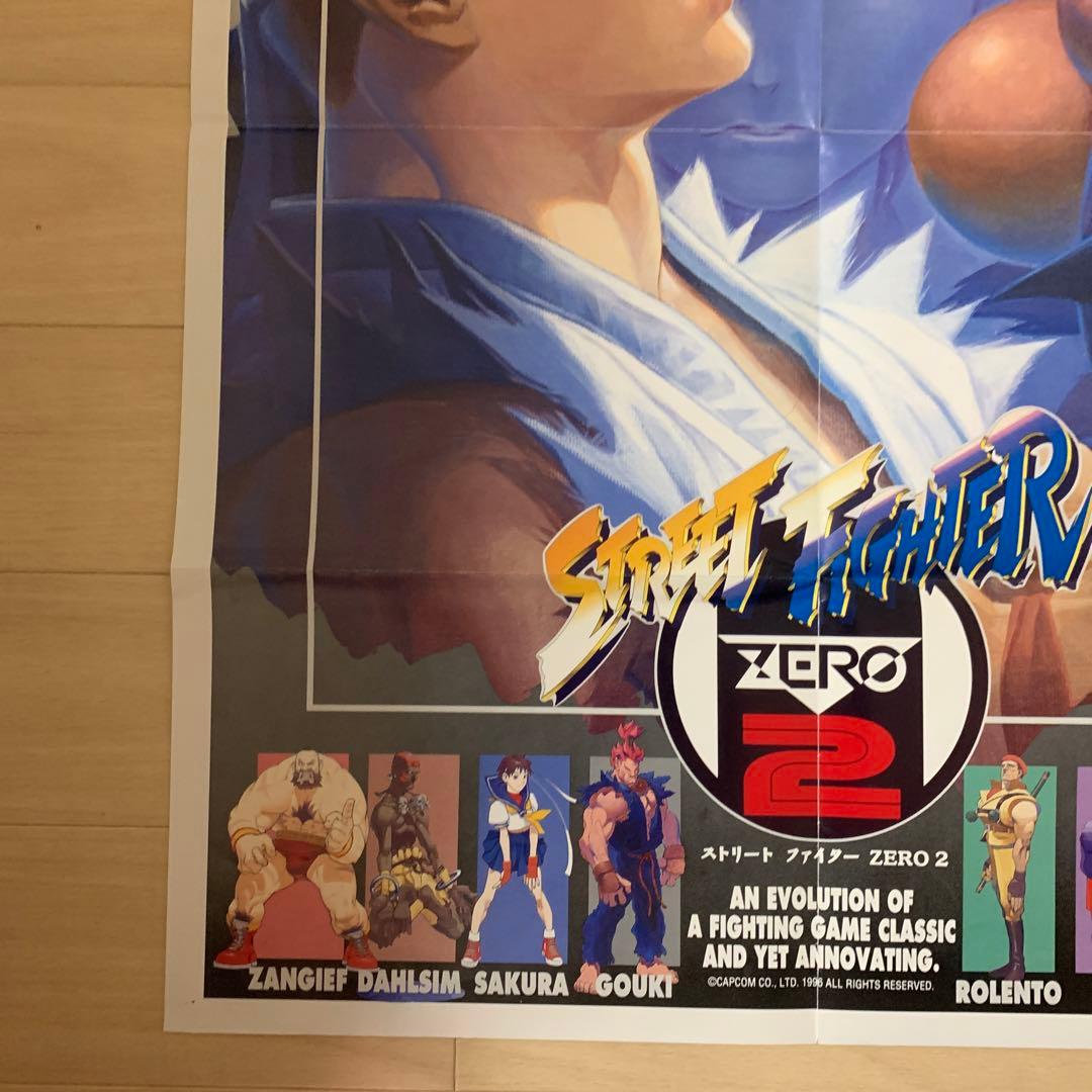 ストリートファイターZERO b2ポスター