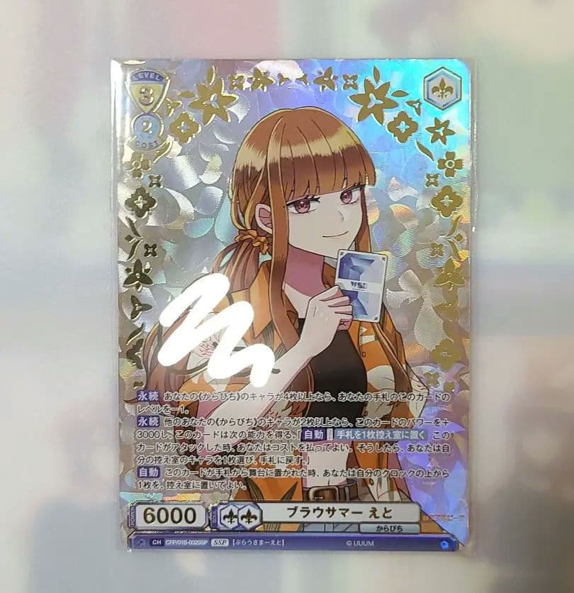 カラフルピーチ トレーディングカード WSB サイン付きトレカ えとさん