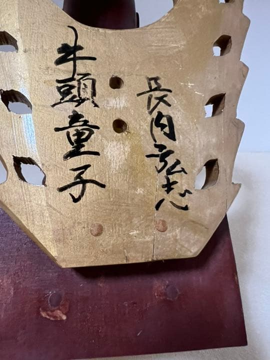 全日本こけしコンクール　牛頭童子